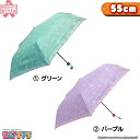 エンピツ 55 ミニ MJM047 かさ アンブレラ umbrella 子供 キッズ ジュニア ネーム まとめ買い パティズ  森本