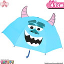 【耳付き傘 47cm】サリー【窓付き】19311 ディズニー モンスターズインク かさ キャラクター アンブレラ umbrella キッズ 保育園 パティズ [あす楽] 140size －ジェイズプランニング－