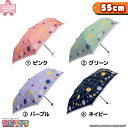 マーガレットWM55220 かさ アンブレラ umbrella 軽量 レディース キッズ ジュニア 女性 まとめ買い パティズ  140size