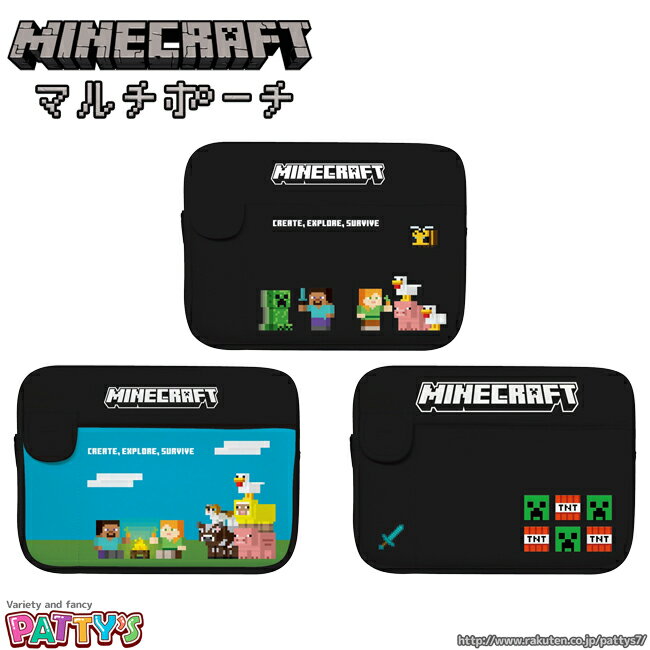 【マインクラフト】マルチポーチ【Minecraft】MCT-MP マイクラ ゲーム バッグ ポーチ B5サイズ 11インチ ケース タブレット PC ランドセル 収納 ポケット付き かわいい キャラクター グッズ パ…