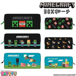 [あす楽]【Minecraft】BOXポーチ【マインクラフト】MCT-BO マイクラ ゲーム ポーチ 文房具 小物入れ コスメ ペンケース かわいい キャラクター グッズ パティズ -ケイカンパニー-