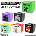 【マインクラフト】スタッキングチェスト【Minecraft】MCT-SCT マイクラ ゲーム クリーパー エンダーマン スケルトン ハチ ニワトリ TNT火薬 インテリア 小物入れ 引き出し ボックス 箱 卓上収納 プレゼント ギフト グッズ キャラクター パティズ あす楽 -ケイカンパニー-