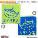 ynh^IEEHbV^IzygCXg[[zuJ^Ji GCAv660821  100% Rbg ӂӂ gO[ towel nJ` toy story little green man peBY [y]