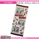 【フェイスタオル】【ディズニー】「ミッキー ミニーヴィンテージ柄」 綿100% コットン ふわふわ towel ハンカチ パティズ [あす楽]