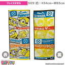 【フェイスタオル】【ミニオンズ】「コメディ イエロー」 643428 綿 100 コットン ふわふわ towel ハンカチ パティズ あす楽