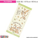 「レトロポップ チップ＆デール」045472 チップとデール 綿 100% コットン ふわふわ かわいい towel ハンカチ パティズ 