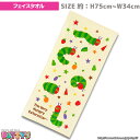 【フェイスタオル】【はらぺこあおむし】「フルーツ 」057598 綿 100% コットン ふわふわ towel ハンカチ パティズ [あす楽]