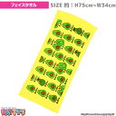 「あぼかどさん」208671 おもしろ かわいい アボカド 食べ物 綿 100% コットン ふわふわ towel ハンカチ パティズ 