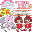 【ラッキーバッグ☆2019】パティズオリジナル SWIMME...