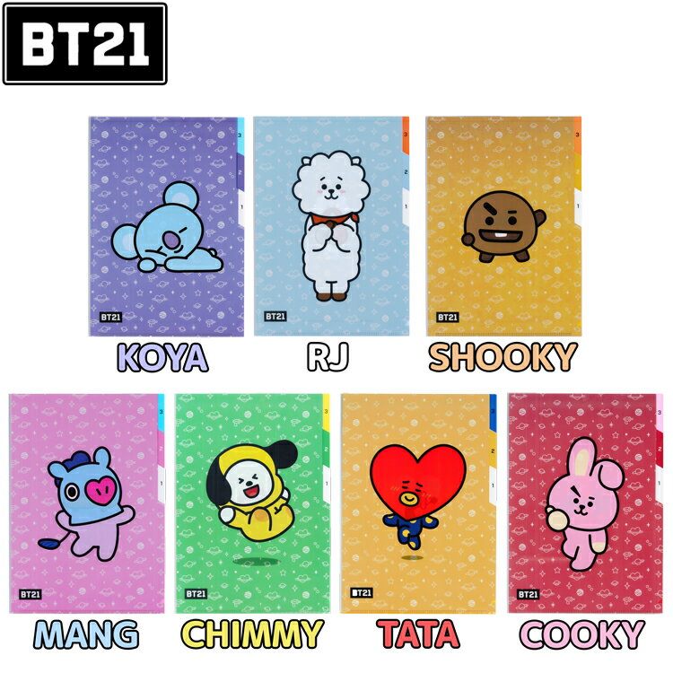 【BT21】 A4クリアファイル 3ポケット【LINE FRIENDS】 KOYA RJ SHOOKY MANG CHIMMY TATA COOKY VAN