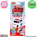 【バスパウダー】おフロで救急車みずでっぽう【入浴剤】4943586216402 お風呂 バスボール バスボム 子供 幼児 男の子 女の子 おもちゃ 遊べる リラ...