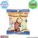 【バスボール】おさるのジョージ バスボール【入浴剤】4535304083153 お風呂 バスパウダー バスボム 子供 幼児 男の子 女の子 おもちゃ マスコット...