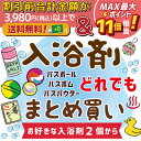 【組み合わせ自由♪】入浴剤 まとめ買い！！バスボール バスボム バスパウダー プレゼント ギフト おもちゃ おうち時間 お風呂 キッズ 小学生 保育園 幼稚園 おふろ 楽しい かわいい 送料無料 びっくら アロマ リラックス お得 お買い得 お買い物 祝い パティズ [あす楽] 1