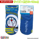 【キッズソックス】I'm Doraemon アイコン ブルー 【アンクルソックス】JGS0342 ドラえもん まとめ買い お得 セール キャラクター ソックス 13 14 15 16 17 18 cm くつした 靴下 sox-p パティズ [あす楽]