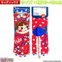 【キッズソックス】クルーソックス ペコちゃん【クルーソックス・ふくらはぎ下】CRS007 ミルキー 不二家 まとめ買い お得 セール キャラクター ソックス 1...