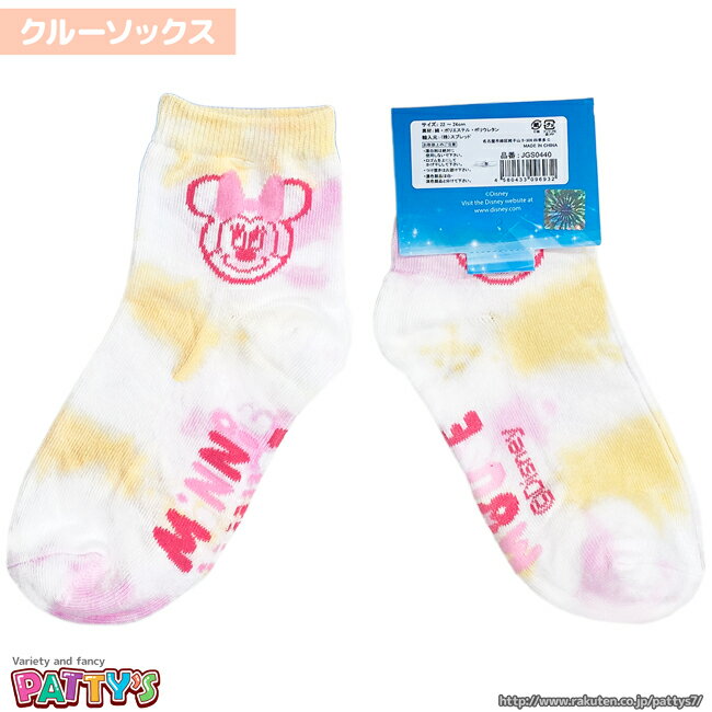 ミニー グラデーションJGS0440 ディズニー キャラクター まとめ買い お得 セール キャラ くつした 靴下 sox-p パティズ 