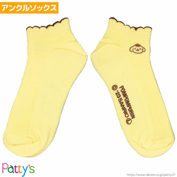 リブ編み ポムポムプリン パステル CES004【アンクルソックス】【くるぶしソックス】サンリオ キャラクター まとめ買い お得 セール ソックス 22 23 24 cm センチ キャラ くつした 靴下 ジェイズ sox-p パティズ [あす楽]
