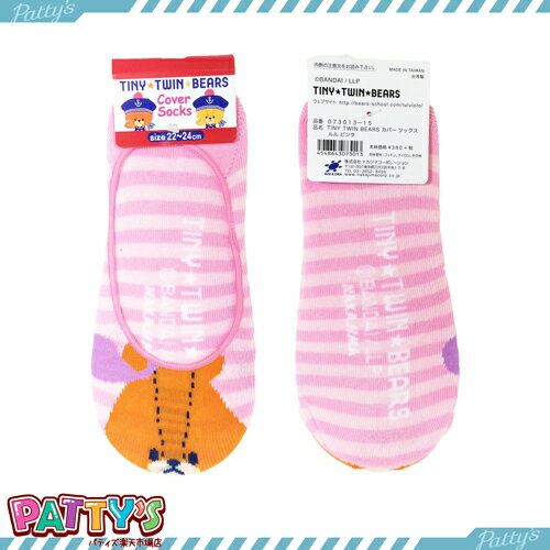 TINY TWIN BEARS  ԥ 073013 Ф ڥСåۡ 饯 ޤȤ㤤   饯å  󥯥 21 22 23 24 25 cm  Ĥ  sox-p ѥƥ []