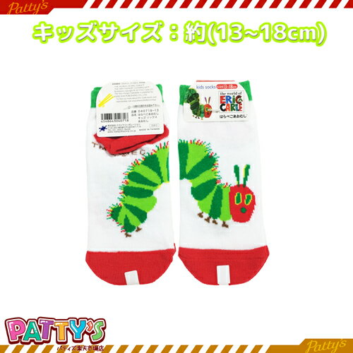 【キッズソックス】はらぺこあおむし あおむし 040718 134769-19【くるぶしソックス】【アンクレットソックス】 キャラクター まとめ買い お得 セール キャラクターソックス キャラ ナカジマ 13 14 15 16 17 18 cm センチ くつした 靴下 sox-p パティズ [あす楽]のサムネイル