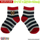 【キッズソックス】くまのがっこう 刺繍ボーダー 【クルーソックス】137326-19 サンリオ まとめ買い お得 セール キャラクターソックス キャラ ナカジマ...