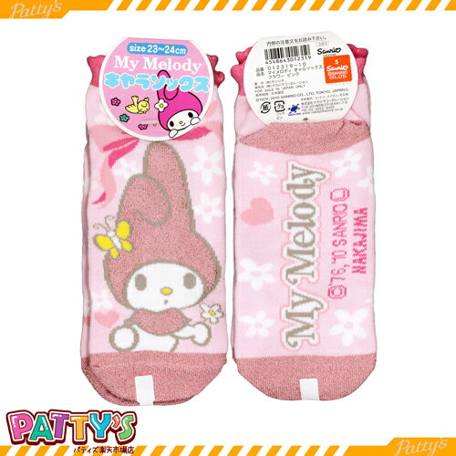 【サンリオ】マイメロディ ラメ フラワー ピンク 012319【くるぶしソックス】【アンクレットソックス】キャラクター まとめ買い お得 セール キャラクターソックス キャラ ナカジマ 21 22 23 24 25 cm センチ くつした 靴下 sox-p パティズ [あす楽]のサムネイル