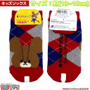 【キッズソックス】くまのがっこう アーガイル レッド 164926-21【くるぶしソックス】【アンクレットソックス】ジャッキー まとめ買い お得 セール キャラ...