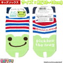 【キッズソックス】かえるのピクルス ボーダー トリコロール 【くるぶしソックス】【アンクレットソックス】161918-21 まとめ買い お得 セール キャラクタ...