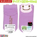【キッズソックス】かえるのピクルス 目が立体 パープル【くるぶしソックス】【アンクレットソックス】168245-22 耳付き まとめ買い お得 セール キャラク...