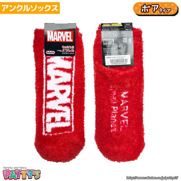 [あす楽]【ボア・もこもこソックス】MARVEL ロゴレッド SPSOC1055J 【アンクルソックス】 キャラクター マーベル まとめ買い お得 セール キャラ くつした 靴下 sox-p パティズ