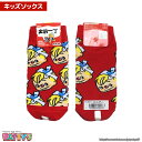 【キッズソックス】出前一丁 坊やいっぱい RD【くるぶしソックス】【アンクレットソックス】FLDM51 まとめ買い お得 セール キャラクターソックス キャラ ...
