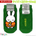 【キッズソックス】ミッフィー 笛【くるぶしソックス】【アンクルソックス】MF2480J まとめ買い お得 セール キャラクター キャラ 13 14 15 16 ...