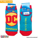 スーパーマン スーパーマン DC ロゴ 【アンクルソックス】【くるぶしソックス】WBSP838 サンリオ ディズニー まとめ買い お得 セール キャラクターソックス アンクル 22 23 24 25 cm センチ くつした 靴下 sox-p パティズ あす楽