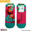 セサミストリート エルモ パジャマ SESOC397S【アンクルソックス】【くるぶしソックス】SESAME STREET まとめ買い お得 セール キャラクターソックス アンクル くつした 靴下 sox-p パティズ あす楽