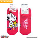 楽天パティズ　楽天市場店PEANUTS ベル ポップ SNAP3320【アンクルソックス】【くるぶしソックス】スヌーピー SNOOPY まとめ買い お得 セール キャラクターソックス アンクル くつした 靴下 sox-p パティズ [あす楽]