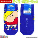 【キッズソックス】クレヨンしんちゃん ケツ顔マン ポップ【くるぶしソックス】【アンクルソックス】KYSOC2981J まとめ買い お得 セール キャラクター キ...