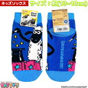 【キッズソックス】ひつじのショーン ショーン&スター【くるぶしソックス】【アンクルソックス】THSH407L まとめ買い お得 セール キャラクター キャラ 1...