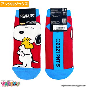 PEANUT ä SN1114Jڥ󥯥륽åۡڤ֤åۥԡʥå SNOOPY ̡ԡ ޤȤ㤤   饯å 23 24 25 cm 󥯥 Ĥ  sox-p ѥƥ []