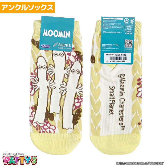 MOOMIN ԂƖ؂̎ jj MM2246JyAN\bNXzyԂ\bNXz[~ ܂Ƃߔ  Z[ LN^[\bNX AN 22 23 24 25 cm Z`  C sox-p peBY [y]