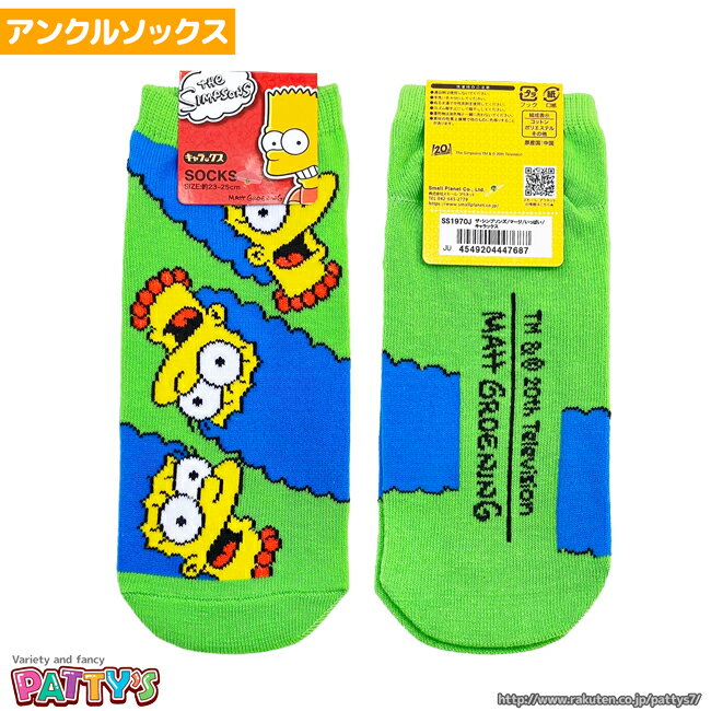 ץ ޡ äѤ SS1970Jڥ󥯥륽åۡڤ֤åۤޤȤ㤤   饯å 󥯥 22 23 24 25 cm  Ĥ  sox-p ѥƥ []