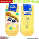 【キッズソックス】クレヨンしんちゃん パステル ひまわり【くるぶしソックス】【アンクルソックス】KY1449J まとめ買い お得 セール キャラクター キャラ ...