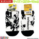 【キッズソックス】ひつじのショーン ぎゅうぎゅう【くるぶしソックス】【アンクルソックス】TH1033J まとめ買い お得 セール キャラクター キャラ 13 1...