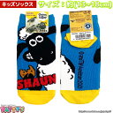 【キッズソックス】ひつじのショーン クッキー【くるぶしソックス】【アンクルソックス】TH1035J まとめ買い お得 セール キャラクター キャラ 13 14 ...