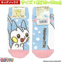 【キッズソックス】ポケットモンスター パチリス パステル【くるぶしソックス】【アンクルソックス】PM1140J ポケモン まとめ買い お得 セール キャラクター...