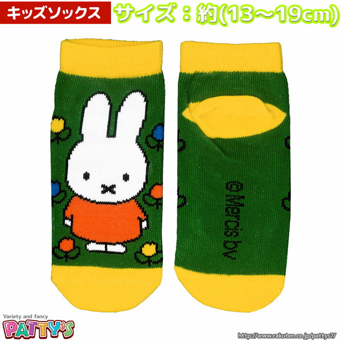 ڥååۥߥåե ֡ڤ֤åۡڥ󥯥륽åMF2151J Miffy Dick Bruna ޤȤ㤤   饯  13 14 15 16 17 18 cm  Ĥ  sox-p ѥƥ []