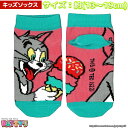 【キッズソックス】トム&ジェリー アイスクリーム【くるぶしソックス】【アンクルソックス】WB1379J まとめ買い お得 セール キャラクター キャラ 13 1...