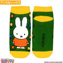 ミッフィー お花 MF2173JMiffy Dick Bruna まとめ買い お得 セール キャラクターソックス アンクル 22 23 24 25 cm センチ くつした 靴下 sox-p パティズ 