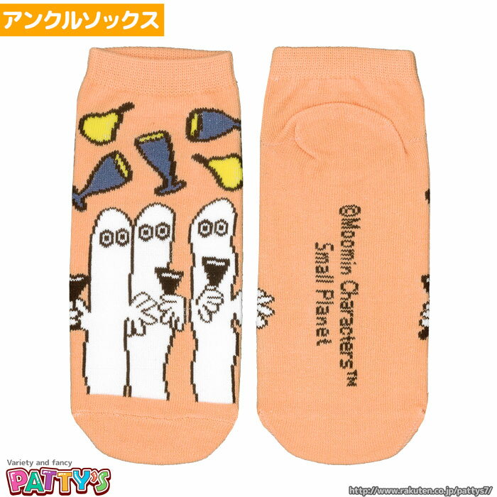 MOOMIN ニョロニョロ お茶 MM2402J【アンクルソックス】【くるぶしソックス】ムーミン まとめ買い お得 セール キャラクターソックス アンクル 22 23 24 25 cm センチ くつした 靴下 sox-p パティズ [あす楽]のサムネイル