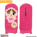 【耳付き・パペット】履育 あかちゃんまん【アンクルソックス】346225 アンパンマン キャラクター まとめ買い お得 セール キャラクターソックス キャラ 2...