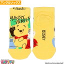 くまのプーさん HUNNY 212167【くるぶしソックス】【アンクルソックス】ディズニー キャラクター まとめ買い お得 セール キャラクターソックス キャラ 23 24 25 cm センチ くつした 靴下 sox-p パティズ [あす楽] -福助-