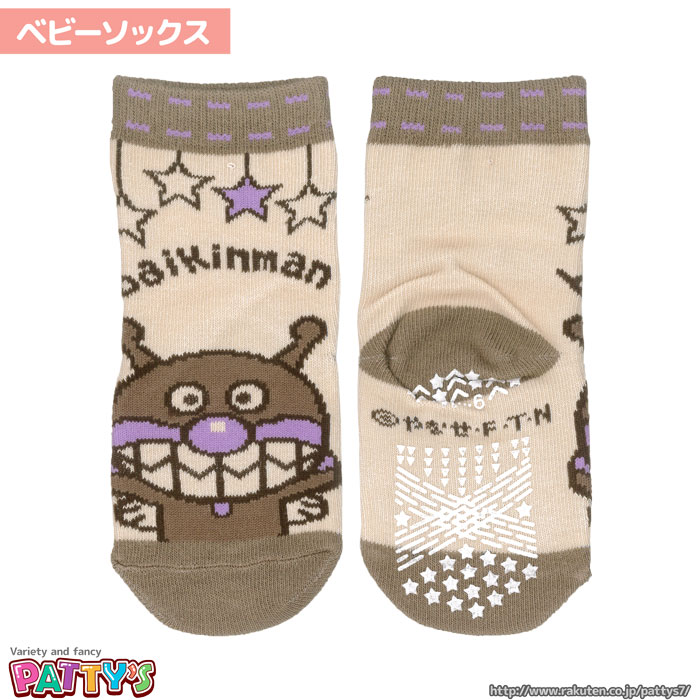 【ベビーソックス】ばいきんまん カフェ柄 クルー【クルーソックス・ふくらはぎ下】291971 アンパンマン バイキンマン スベリ止め付き キャラクター まとめ買い お得 セール キャラクターソックス 9 10 11 12 13 14 cm センチ くつした 靴下 sox-p パティズ [あす楽]-福助-のサムネイル